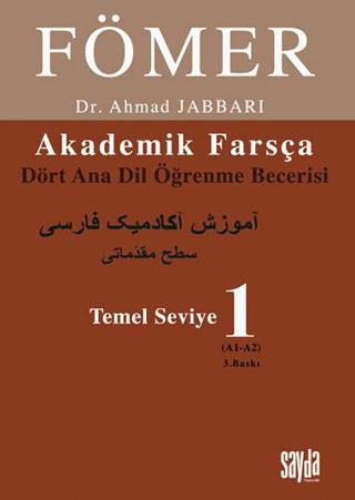 Fömer 1 - Temel Seviye | Sayda Yayınları (Ciltsiz)  - Resim 1