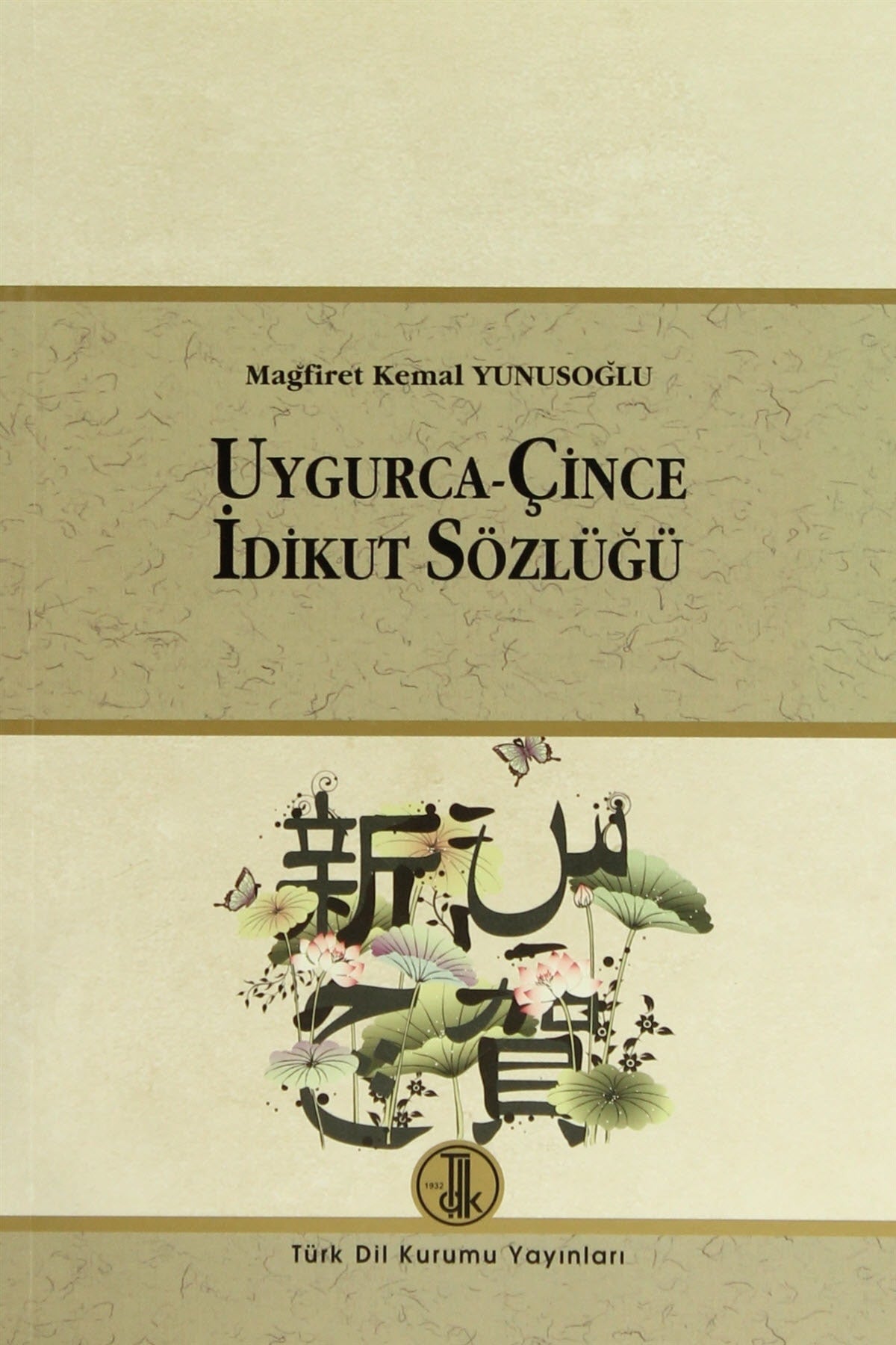 Uygurca - Çince İdikut Sözlüğü - Mağrifet Kemal Yunusoğlu kitap kapağı