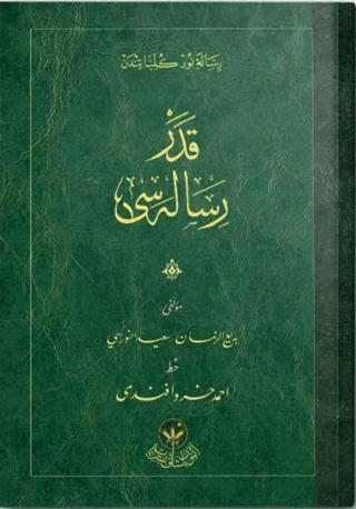 Çanta Boy Kader Risalesi (Osmanlıca) | Altınbaşak Neşriyat (Ciltsiz)  - Resim 1