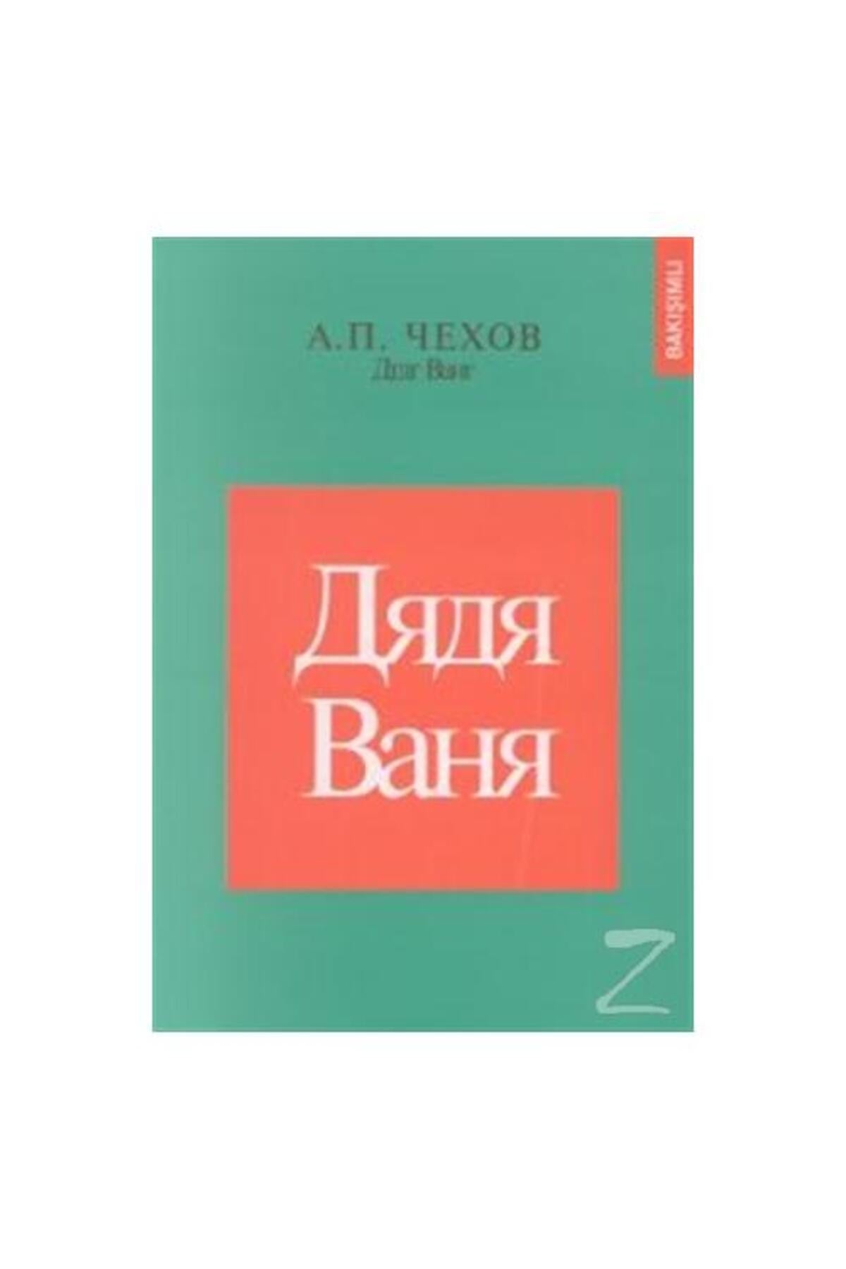 Vanya Dayı - Gani Yener kitap kapağı