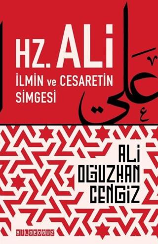 Hz. Ali | Bilgeoğuz Yayınları (Ciltsiz)  - Resim 1
