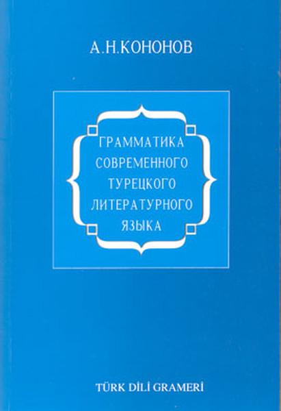 Türk Dili Grammeri