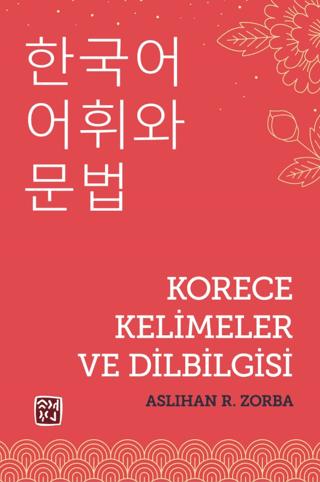 Korece Kelimeler ve Dilbilgisi | Kutlu Yayınevi (Ciltsiz)  - Resim 1
