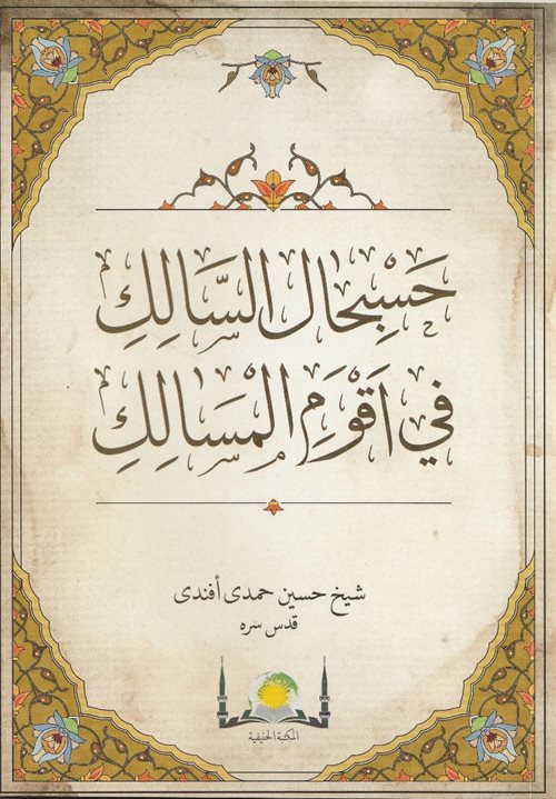 Hasbihal; Hasbihalü's-Salik fi Akvemi'l-Mesalik (Arapça Yeni Dizgi) - Hüseyin Hamdi Efendi kitap kapağı