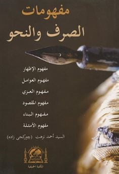 Osmanlıca Mefhumat Sarf, Nahiv ve Emsile Mefhumu - Es Seyyid Ahmed Nezhet Çerkecizade kitap kapağı