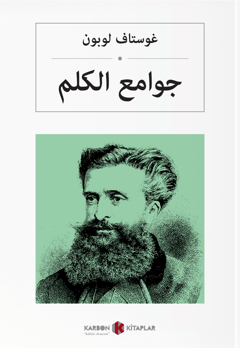 جوامع الكلم Şimdiki Zaman Aforizmaları (Arapça) - Gustave Le Bon kitap kapağı