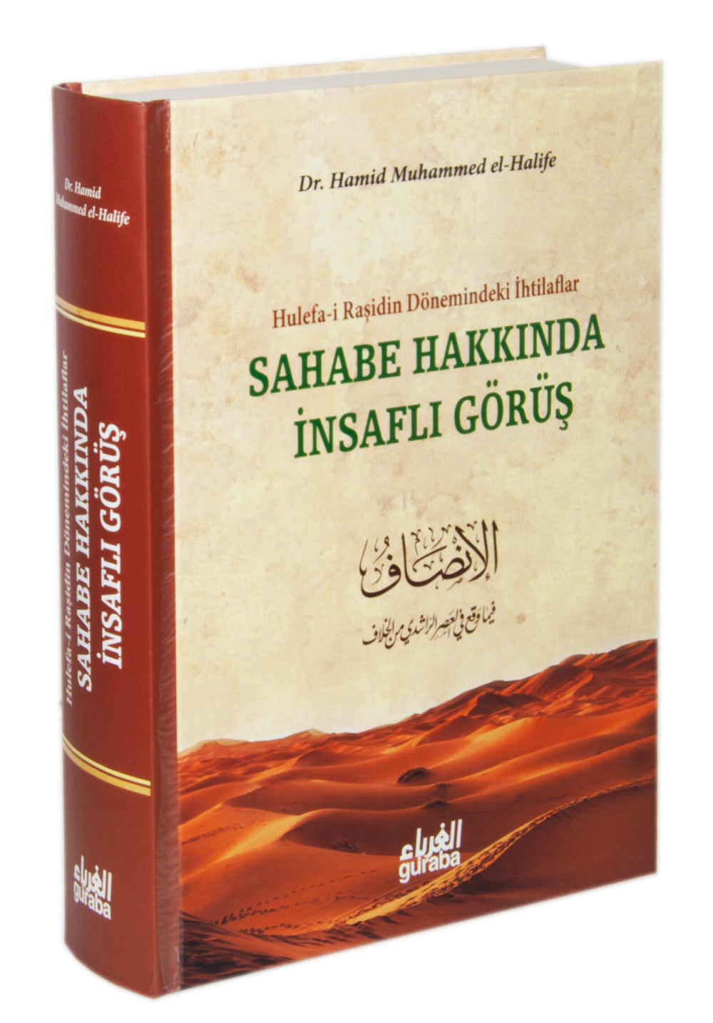 Sahabe Hakkında İnsaflı Görüş (Ciltli) - Dr. Hamid Muhammed el-Halefi kitap kapağı