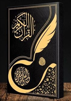 Gölgeli Kur'an-ı Kerim Yazı Mushafı (Aliyyül Kari İmlalı Hafız Osman Hattı) - Kolektif kitap kapağı