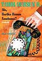 Alo, Harika Hanım Nasılsınız? - Tarık Dursun K. kitap kapağı