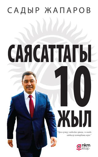 Siyasette On Yıl (Саясатка аралашкан он жыл) - Sadır Caparov kitap kapağı