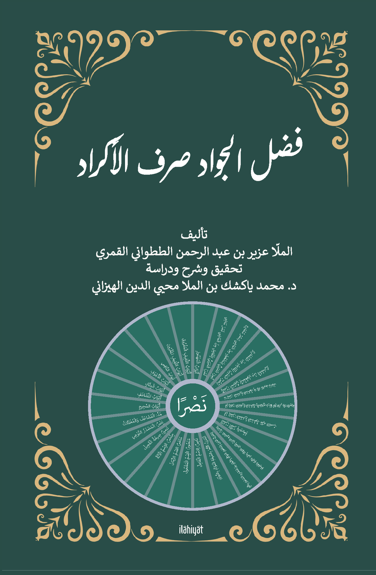 Fadlu'l-Cevad Sarfu'l-Ekrad - Molla Azîz b. Abdurrahmân et-Tattavânî el-Kamerî kitap kapağı