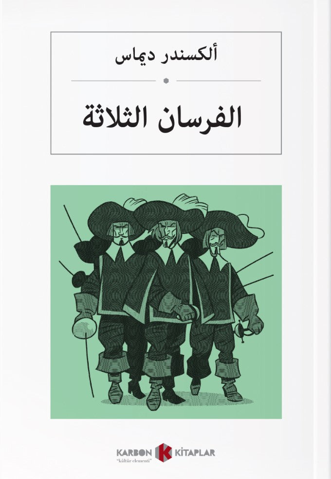 Üç Silahşörler (Arapça) الفرسان الثلاثة - Alexandre Dumas kitap kapağı