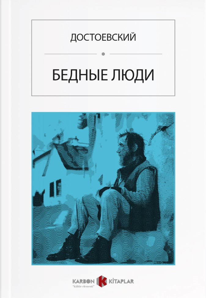 İnsancıklar (Rusça) Бедные люди - Fyodor Mihailoviç Dostoyevski kitap kapağı