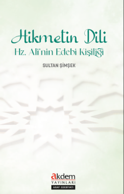 Hikmetin Dili Hz. Ali'nin Edebî Kişiliği - Sultan Şimşek kitap kapağı