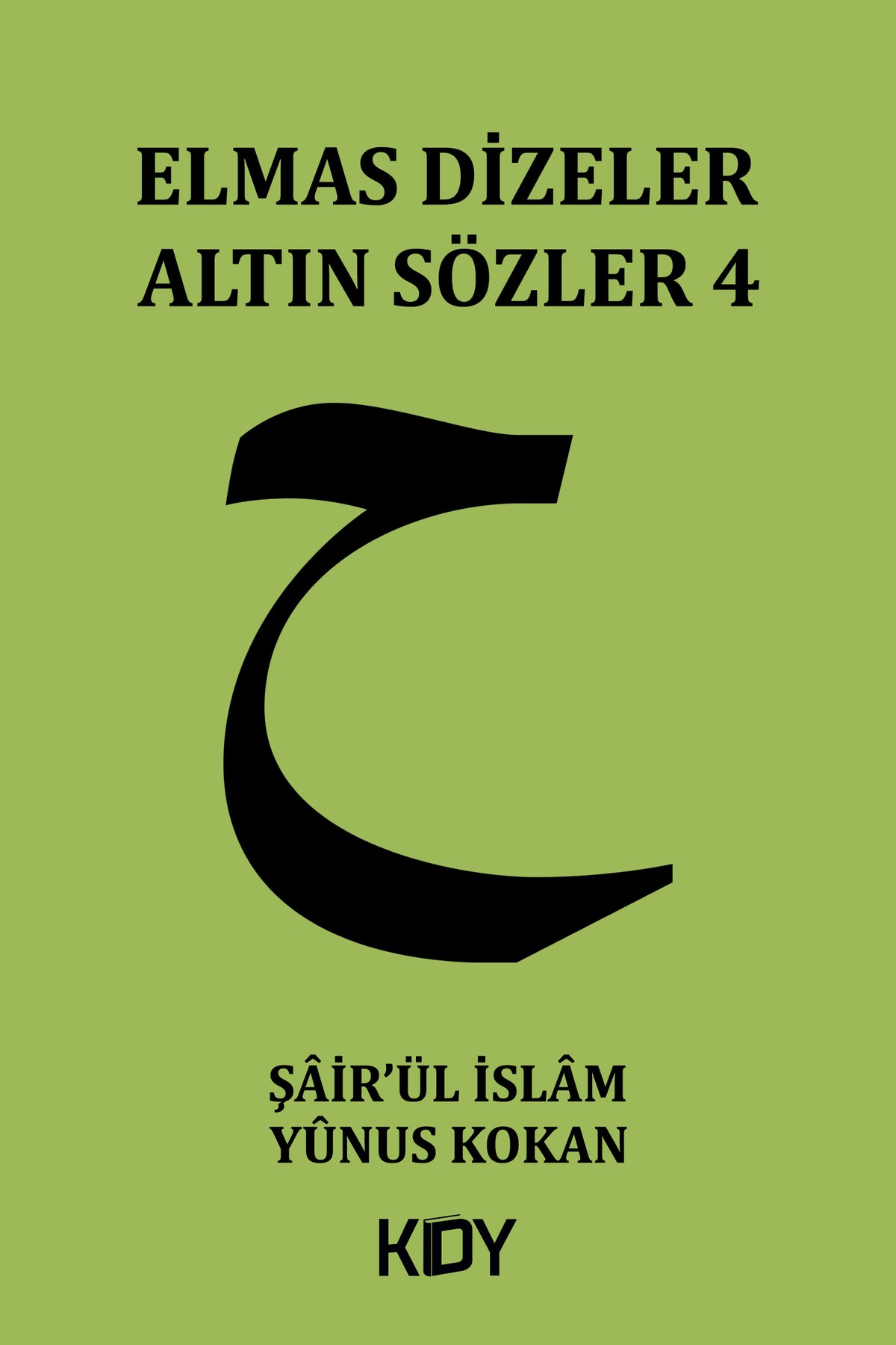 Elmas Dizeler Altın Sözler 4 - Şair'ül İslam Yunus Kokan kitap kapağı