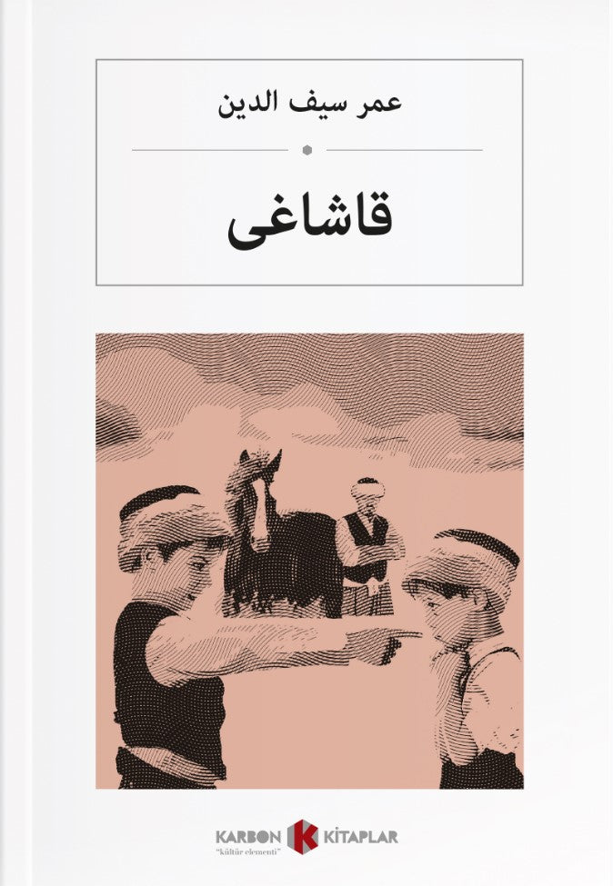 Kaşağı (Osmanlıca) قاشاغی - Ömer Seyfettin kitap kapağı