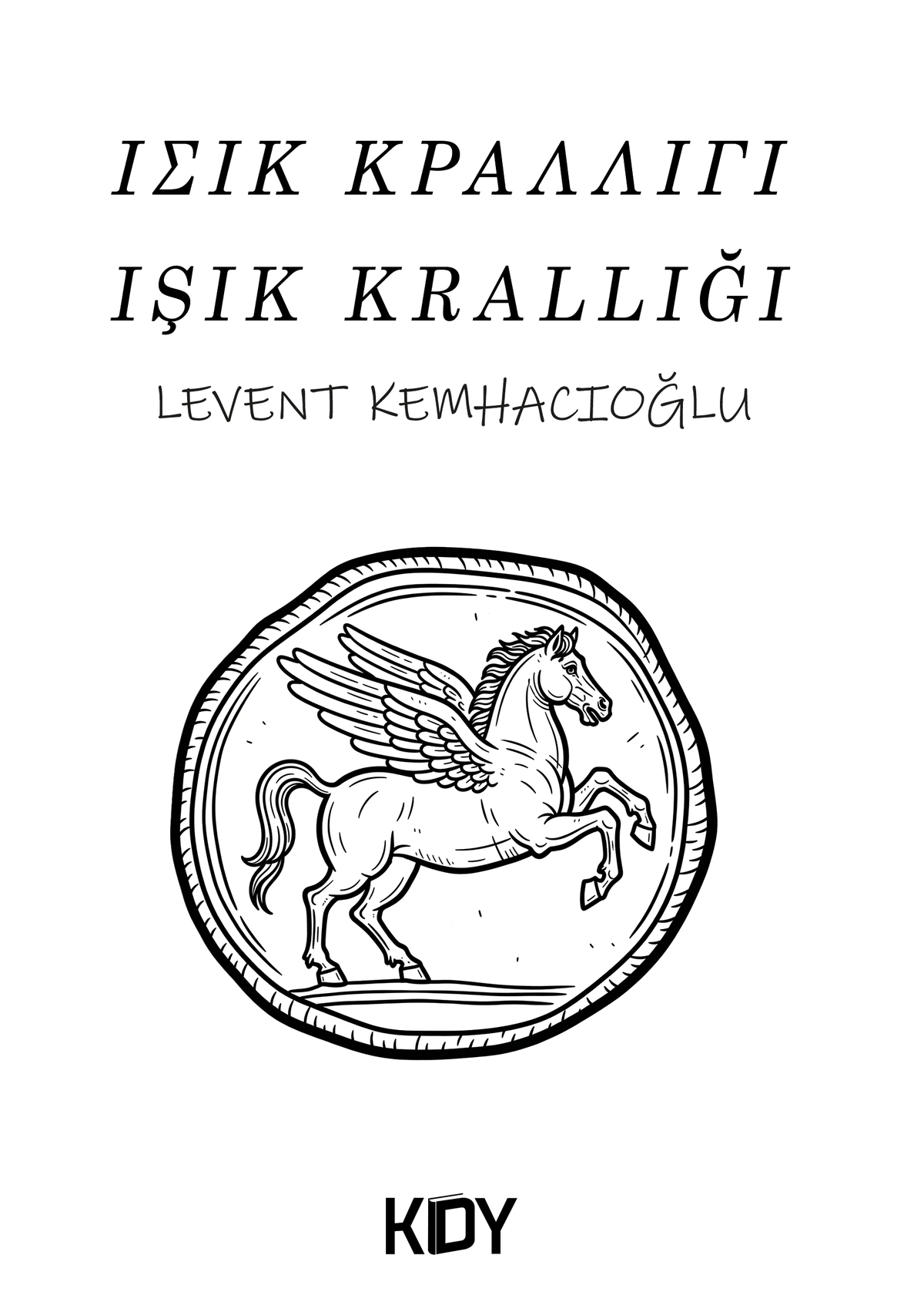 Işık Krallığı - Levent Kemhacıoğlu kitap kapağı