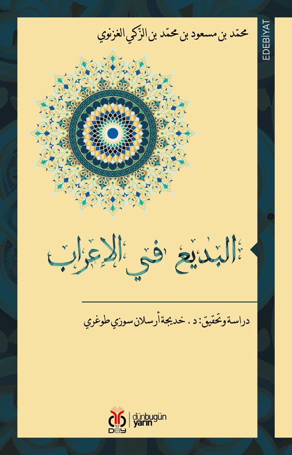 el-Bedî fi'l-İrab - Hatice Arslan Sözüdoğru kitap kapağı