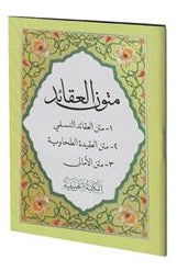 Mütünül Akaid (Akaid Metinleri) (Cep Boy) - Mecmua Minel Ulema kitap kapağı