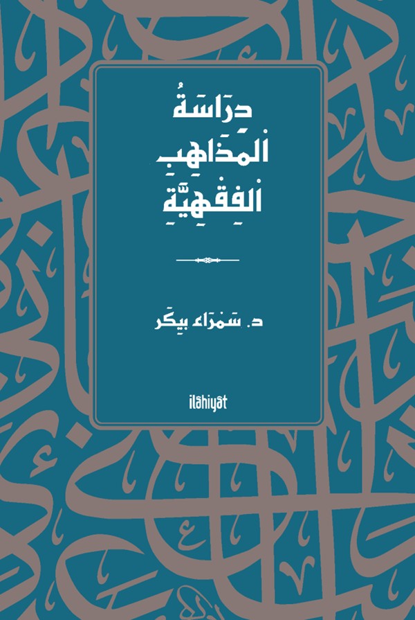 دِرَاسَةُ اْلمَذَاهِبِ اْلفِقْهِيَّةِ / Dirasetü'l-Mezahibi'l-Fıkhiyye - Semra Peker kitap kapağı