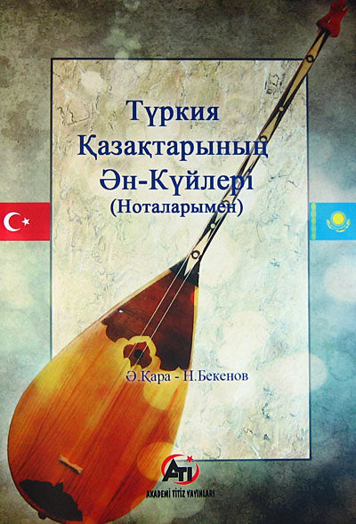 Türkiye'deki Kazakların Ezgi ve Şarkıları (Notalarıyla) kitap kapağı