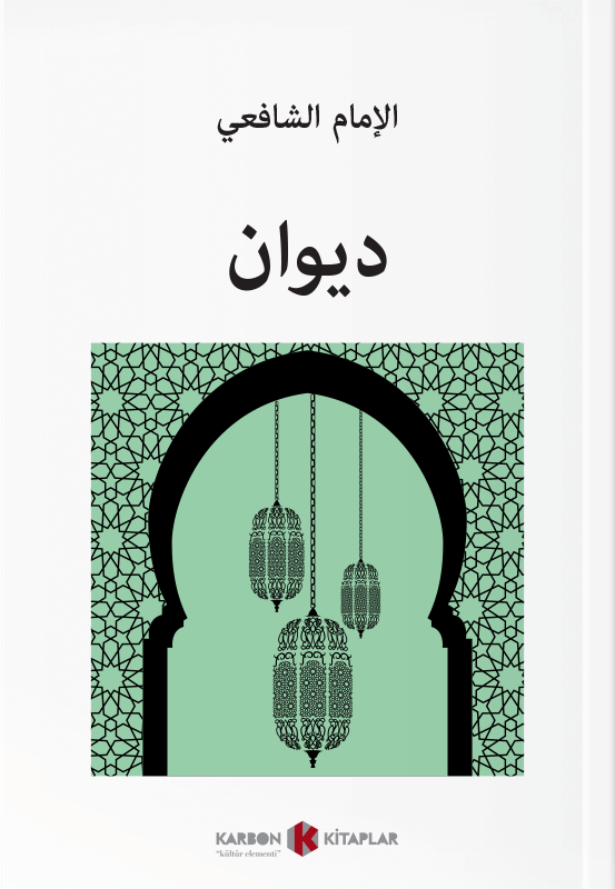 ديوان / شافعي Divan (Arapça) - İmam Şafii kitap kapağı