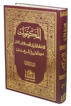 Mektubat-ı İmam-ı Rabbani (Arapça Eski Dizgi- Tek Cilt Rahle Boy) - İmam-ı Rabbani kitap kapağı