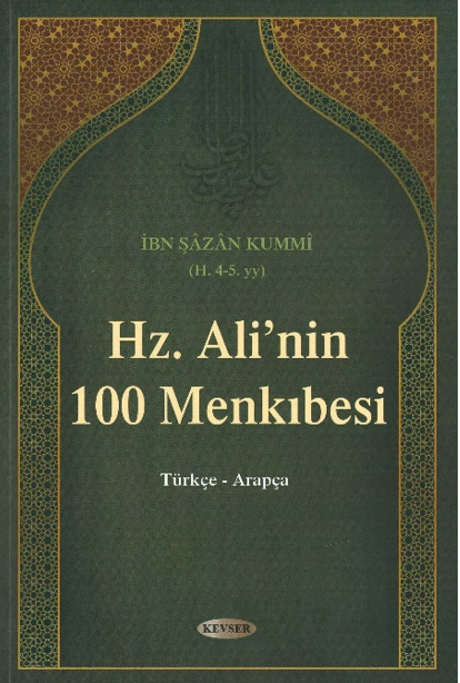 Hz. Ali´Nin 100 Menkıbesi (Türkçe - Arapça) - İbn Şazan Kummi kitap kapağı