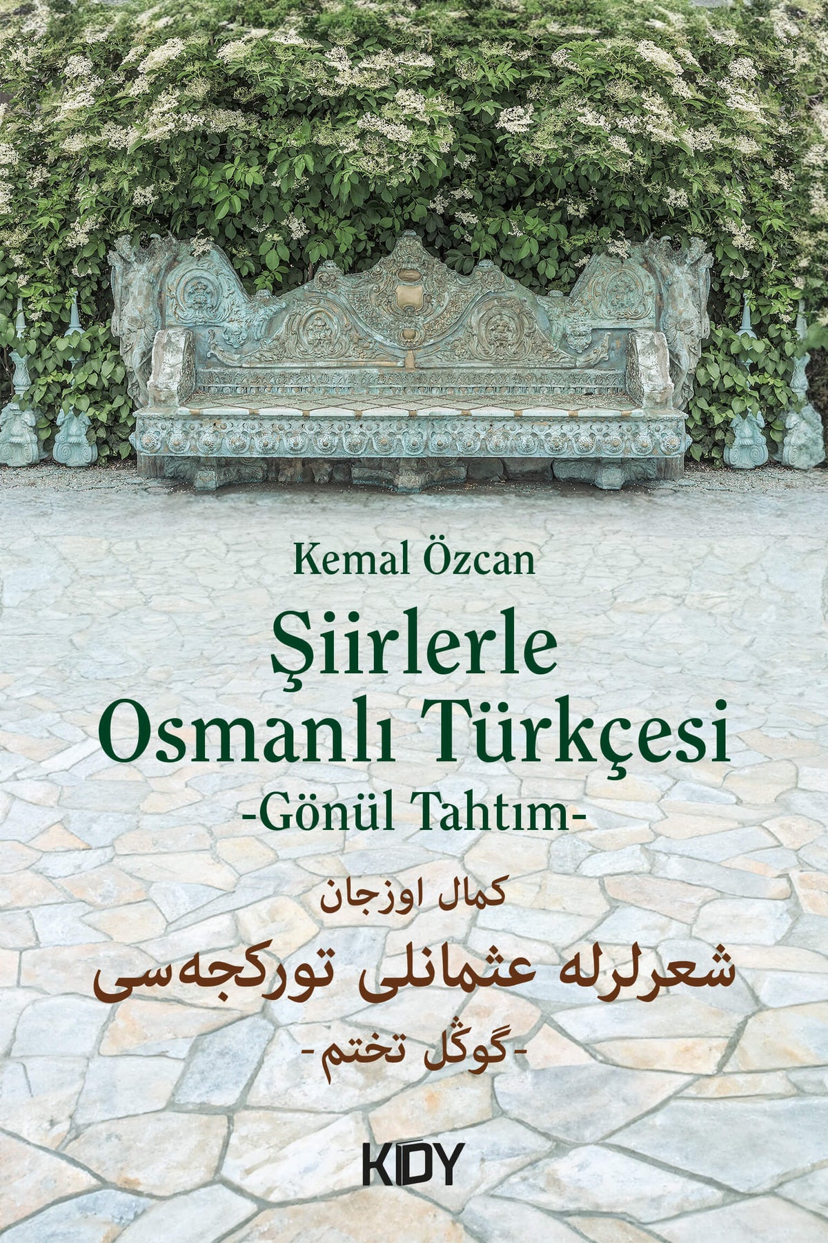 Şiirlerle Osmanlı Türkçesi - Kemal Özcan kitap kapağı