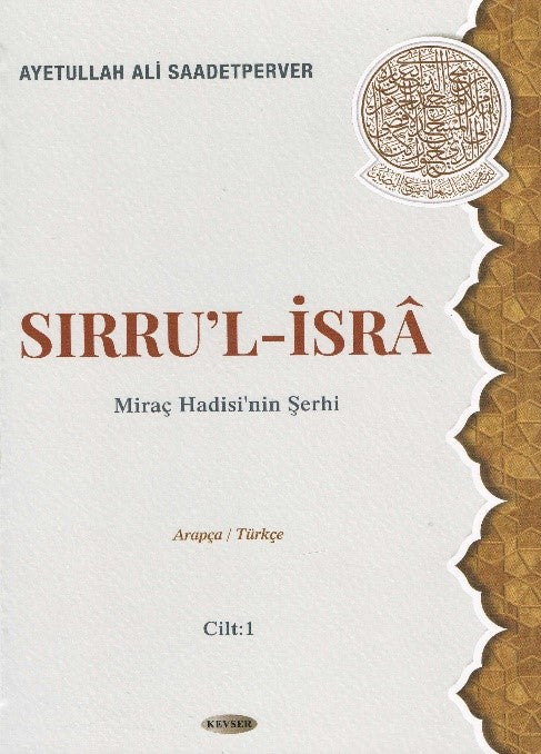 Sırru'l-İsra / Miraç Hadisi'nin Şerhi (Cilt 1) - Ali Saadetperver kitap kapağı