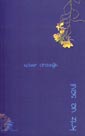 Kriz ve Sevi - M. Özer Ciravoğlu kitap kapağı