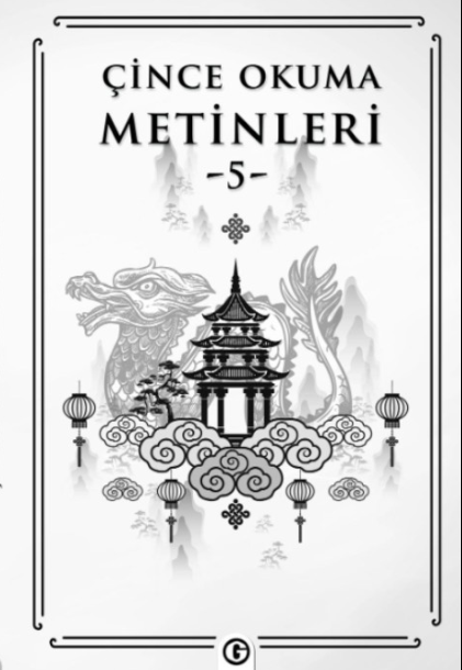 Çince Okuma Metinleri 5 - Kolektif kitap kapağı