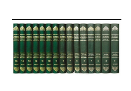 El Mizan Tefsiri 15 Cilt Takım - Allame Muhammed Hüseyin Tabatabai kitap kapağı