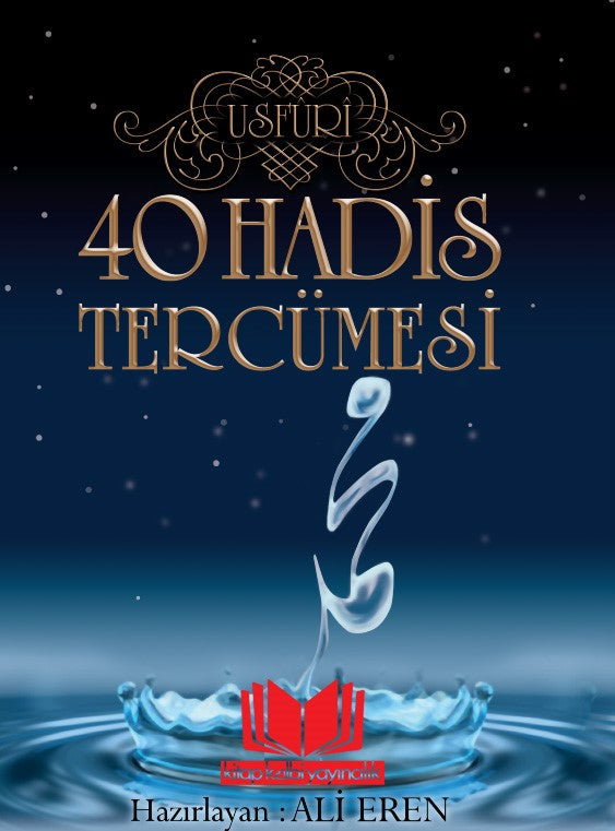 40 Hadis Tercümesi - Ali Eren kitap kapağı