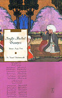 Nazif-i Mevlevi Divançesi / Hasan Nazif Dede / 4-E-24 - Kemal Kahramanoğlu kitap kapağı
