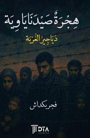 Hicre Saydnayaviye (Diyacir el-ğurbe) - Fecir Begdeş kitap kapağı