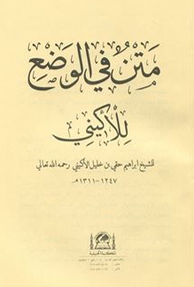 Metnul Vadıg (Yeni Dizgi Arapça, Fasikül Baskı Kapaksız) - Sıddık Payalan kitap kapağı