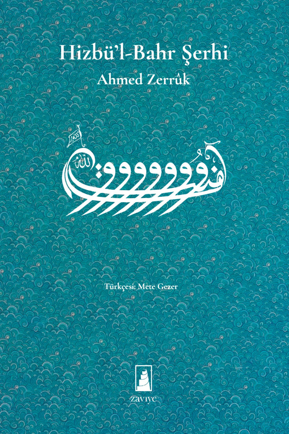 Hizbü'l-Bahr Şerhi - Şeyh Ahmed Zerruk kitap kapağı