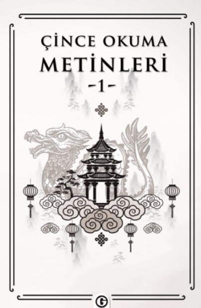 Çince Okuma Metinleri 1 - Kolektif kitap kapağı