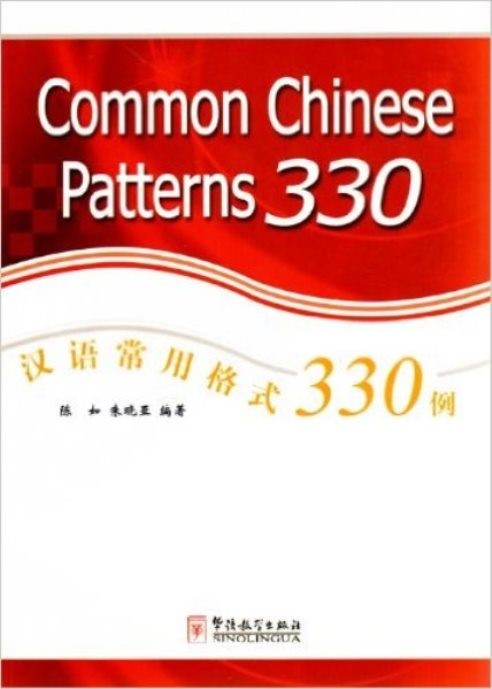 Common Chinese Patterns 330 - Ru Chen kitap kapağı