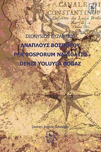 Deniz Yoluyla Boğaz / Dionysisos Byzantios / 10-E-22 - Dionysisos Byzantios kitap kapağı