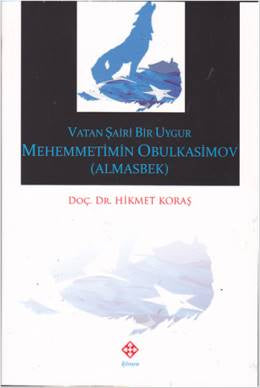 Vatan Şairi Bir Uygur Mehemmetimin Obulkasimov (Almasbek) - Hikmet Koraş kitap kapağı