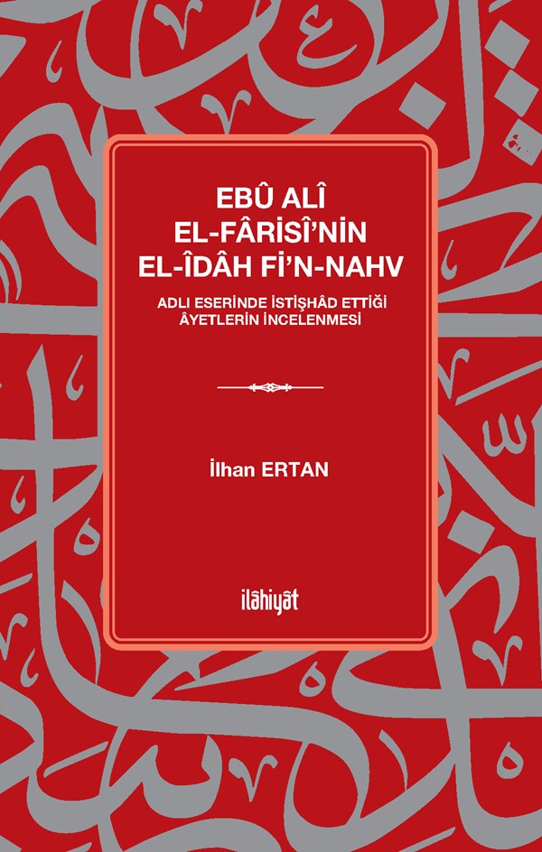 Ebû Alî El-Farisî'nin el-Îdah fi'n-Nahv Adlı Eserinde İstişhad Ettiği Âyetlerin İncelenmesi - İlhan Ertan kitap kapağı