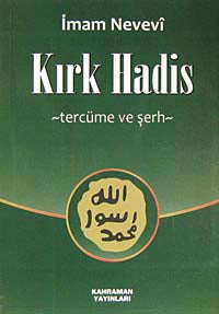 Kırk Hadis Tercüme ve Şerh (Küçük Boy-Şamua) - İmam Nevevi kitap kapağı