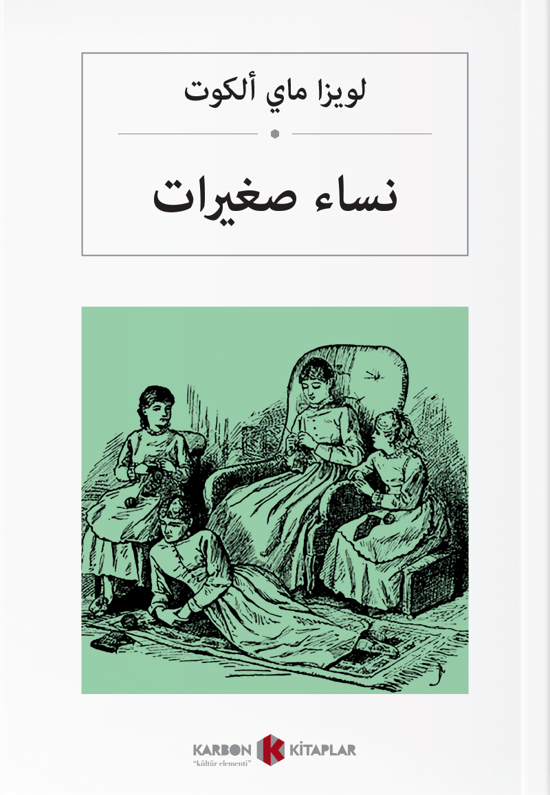 نساء صغيرات Küçük Kadınlar (Arapça) - Louisa May Alcott kitap kapağı