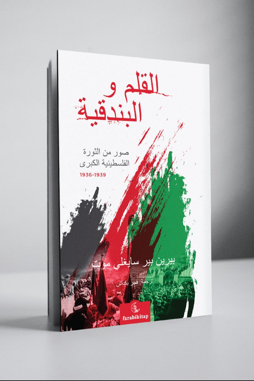 Elkalem ve Elbundukiyetu - Peren Birsaygılı Mut kitap kapağı