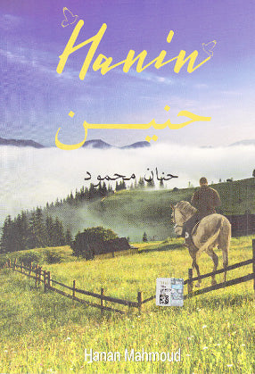 Hanin - Hanan Mahmoud kitap kapağı
