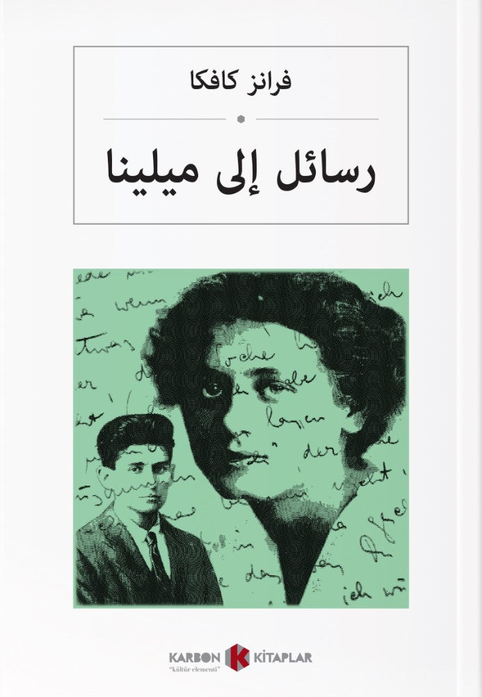 Milena'ya Mektuplar (Arapça) رسائل إلى ميلينا - Franz Kafka kitap kapağı