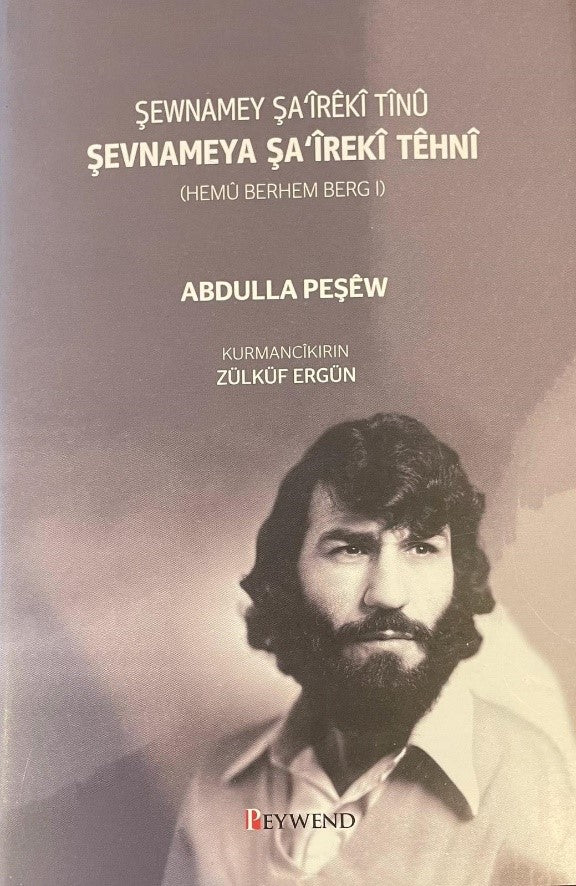 Şevnameya Şa'ireki Tehni 1 - Abdullah Peşew kitap kapağı