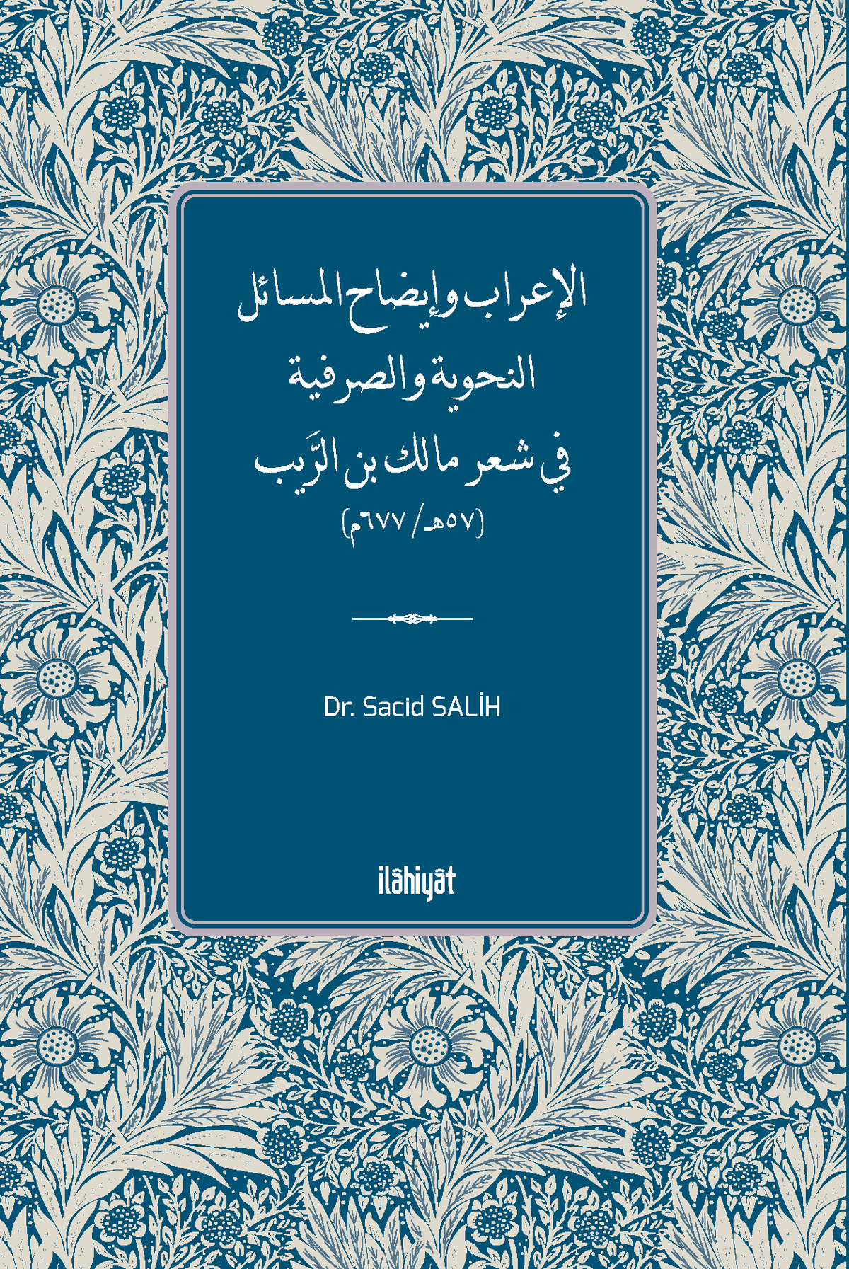 الإعراب وإيضاح المسائل النحوية والصرفية في شعر مالك بن الرَّيب (57هـ/ 677م) - Dr. Sacid Salih kitap kapağı